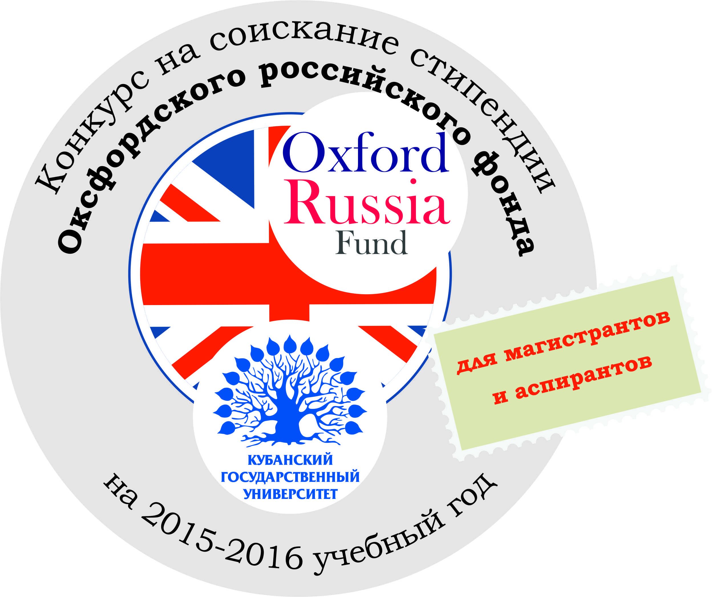 Конкурсы для ученых и студентов Конкурсы для ученых и студентов