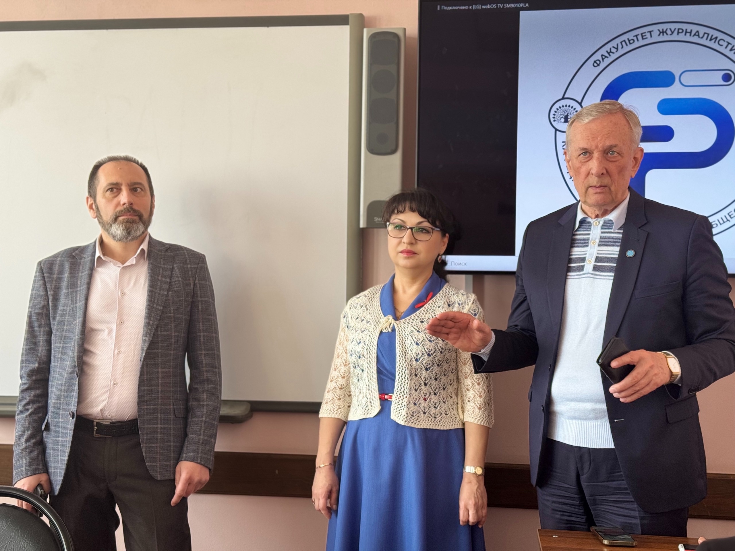 Студенческая научная конференция факультета журналистики КубГУ