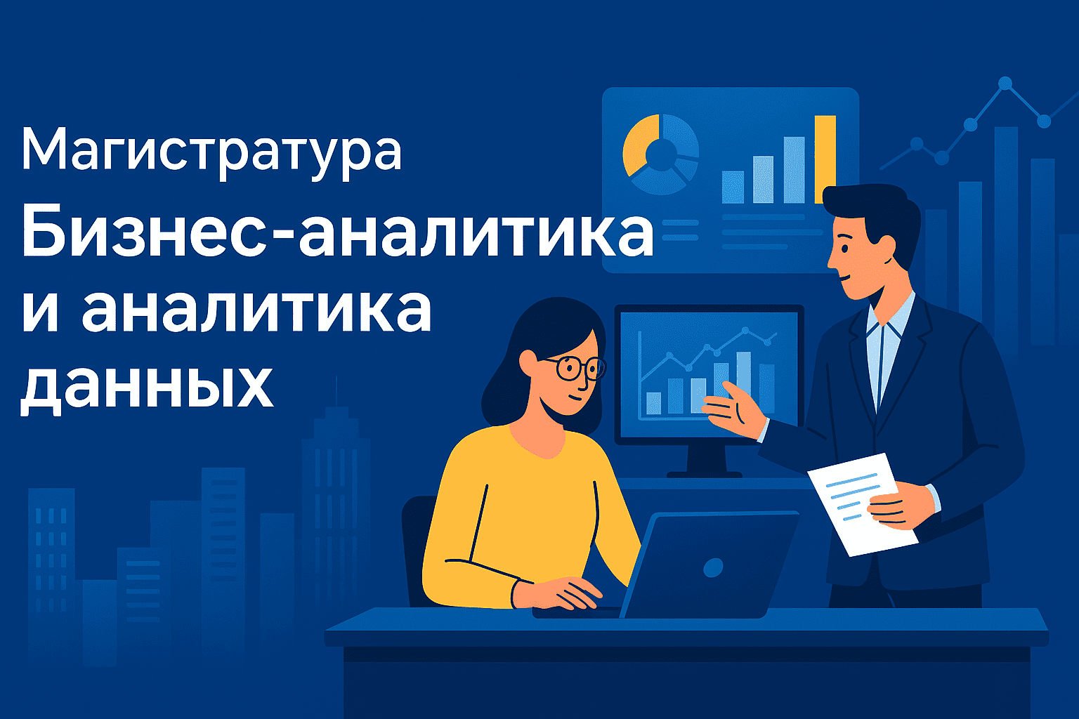 Баннер программы магистратуры КубГУ и ИТМ