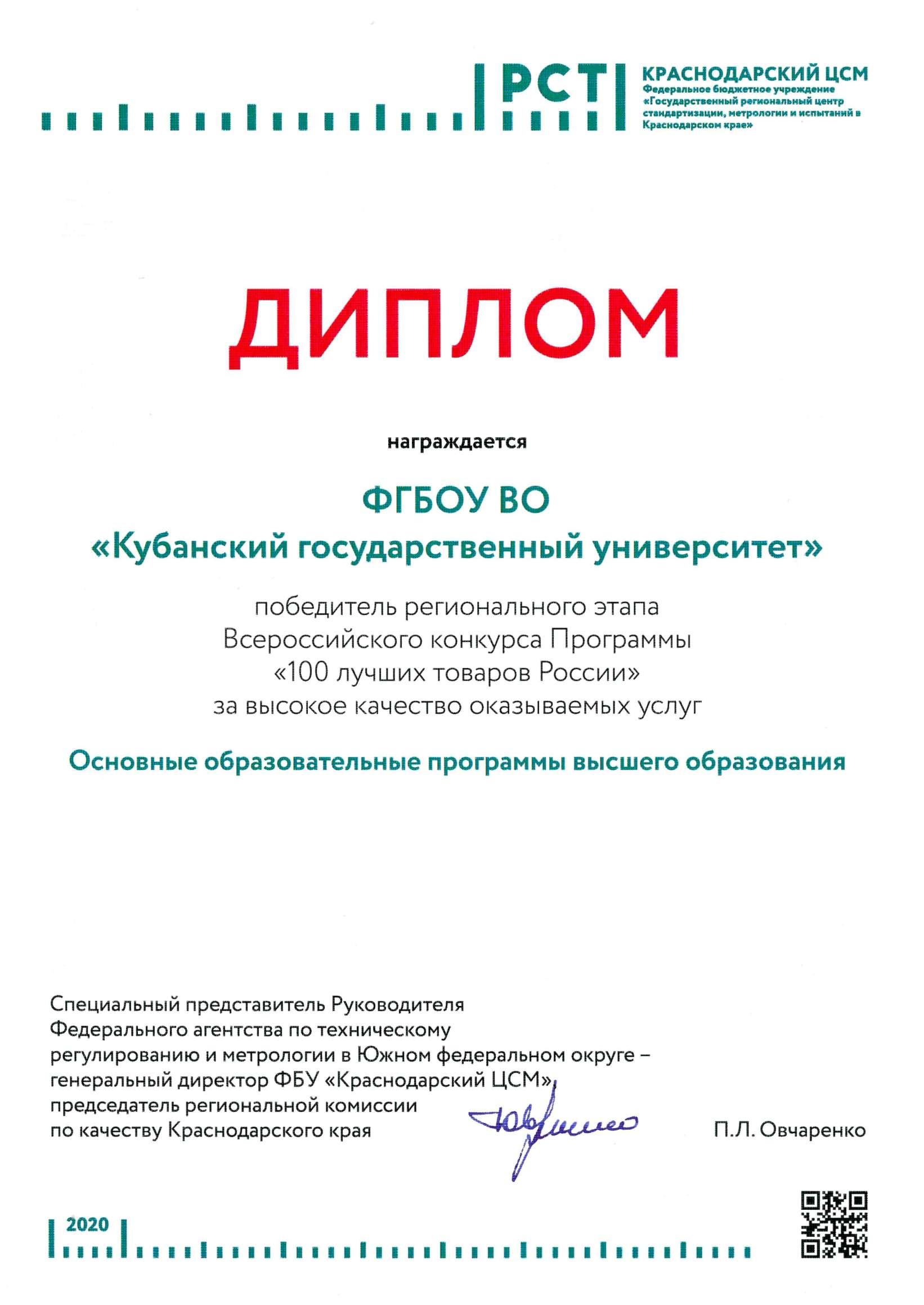 Курсовая работа по теме Развитие стандартизации как системы управления качеством в России и за рубежом