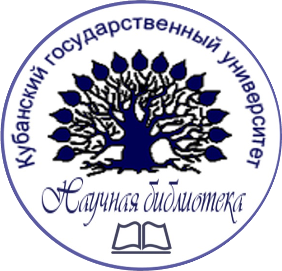 Кубанский государственный университет профессии. Кубанский государственный университет, библиотека, Краснодар. Библиотека КУБГУ. Кубанский государственный университет эмблема