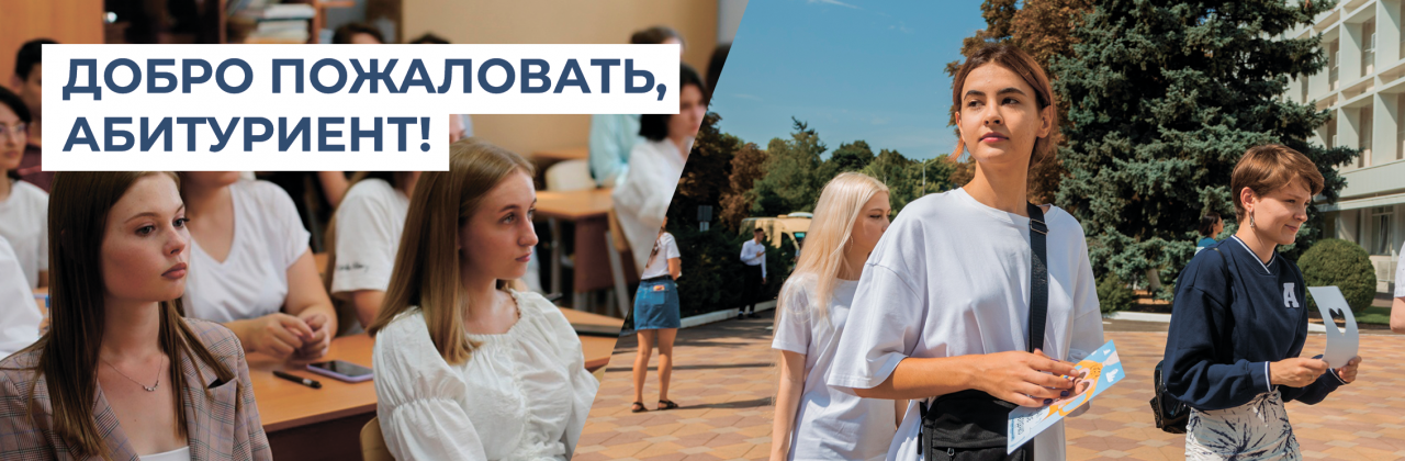 Официальный сайт КубГУ | Кубанский государственный университет