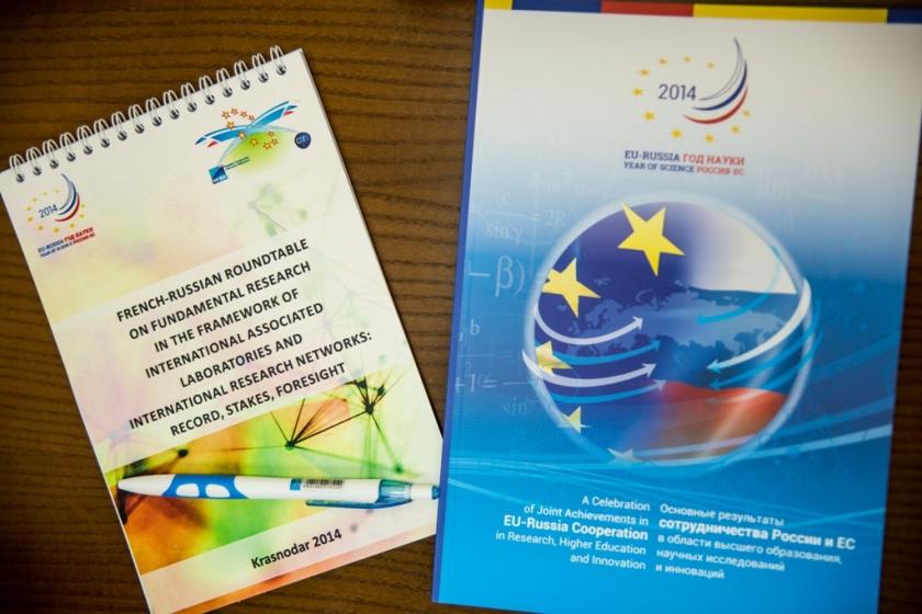 Российско-французский круглый стол по обмену опытом поддержки фундаментальных исследований в рамках Международных ассоциированных лабораторий и Международных научно-исследовательских объединений