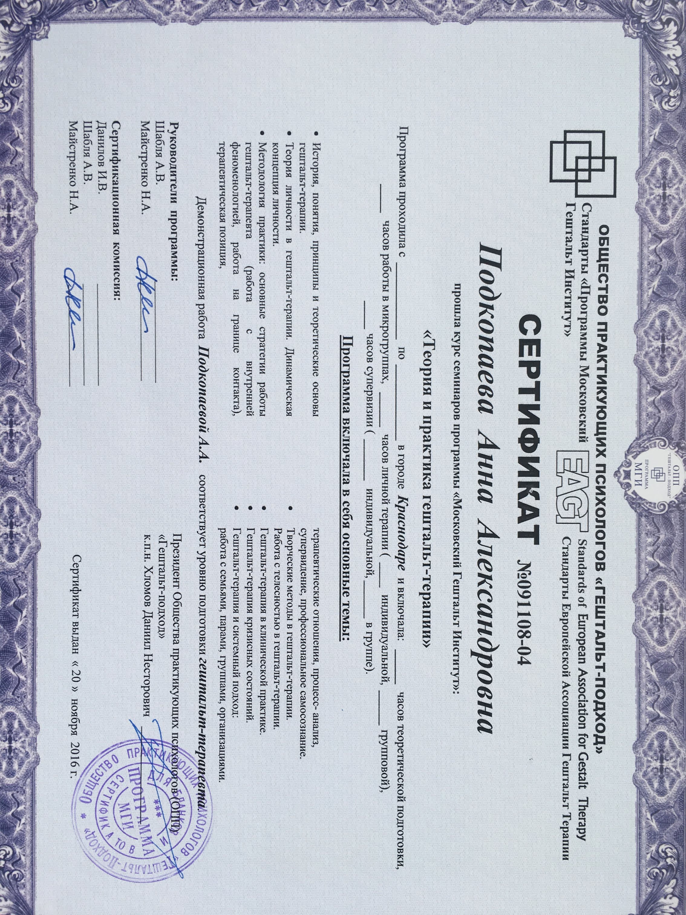 свидетельство 2