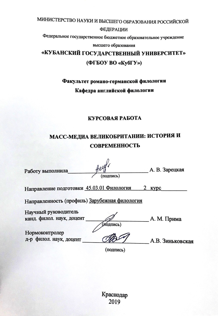 Реферат: Филологический факультет Реферат: Филологический факультет