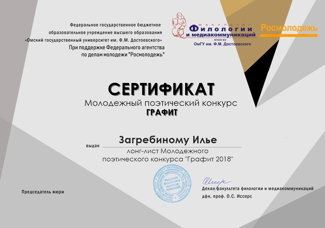 Результат сертификат. Молодежный сертификат. Сертификат за участие в поэтическом конкурсе. Сертификат молодежный линии