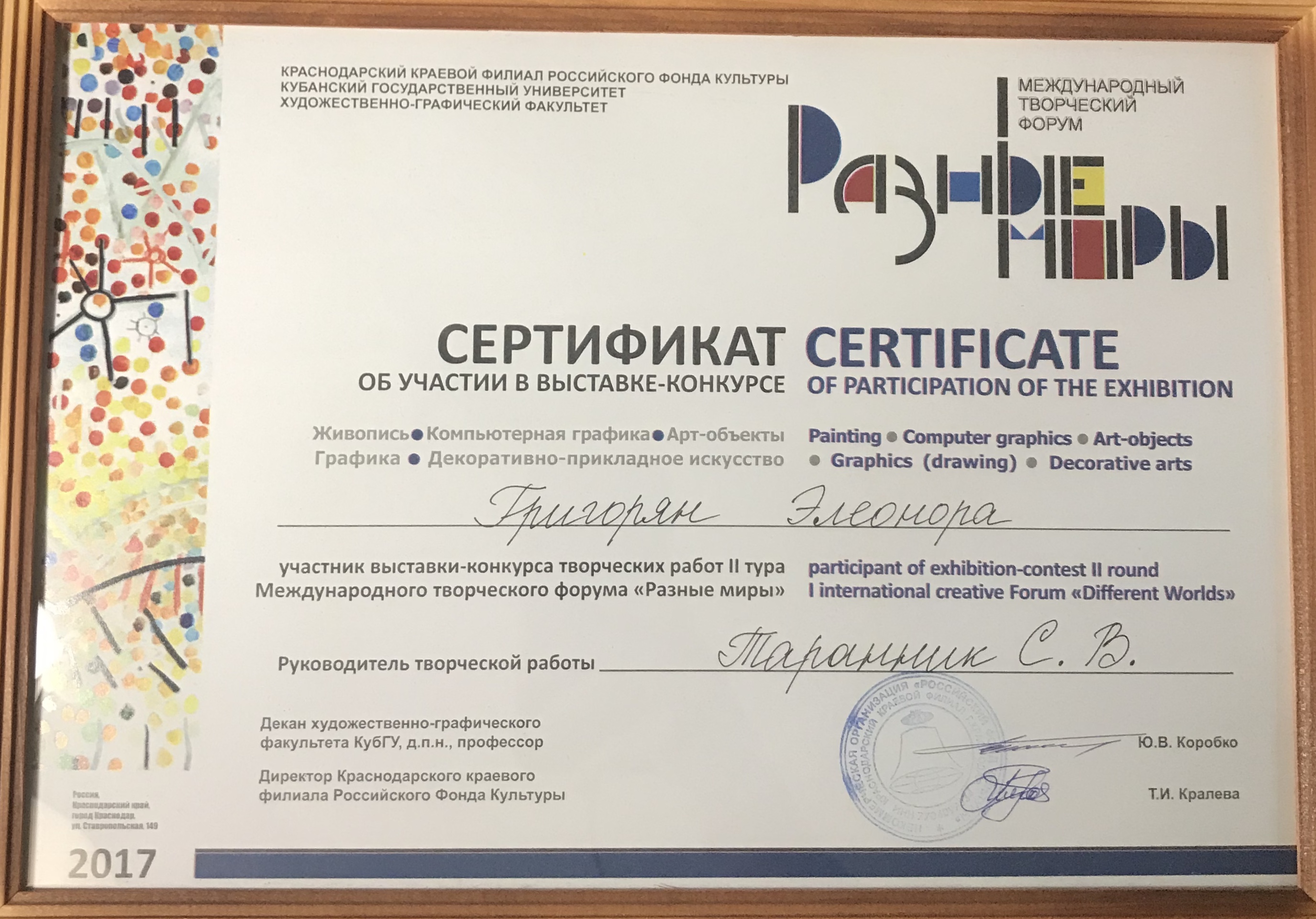 Результат сертификат