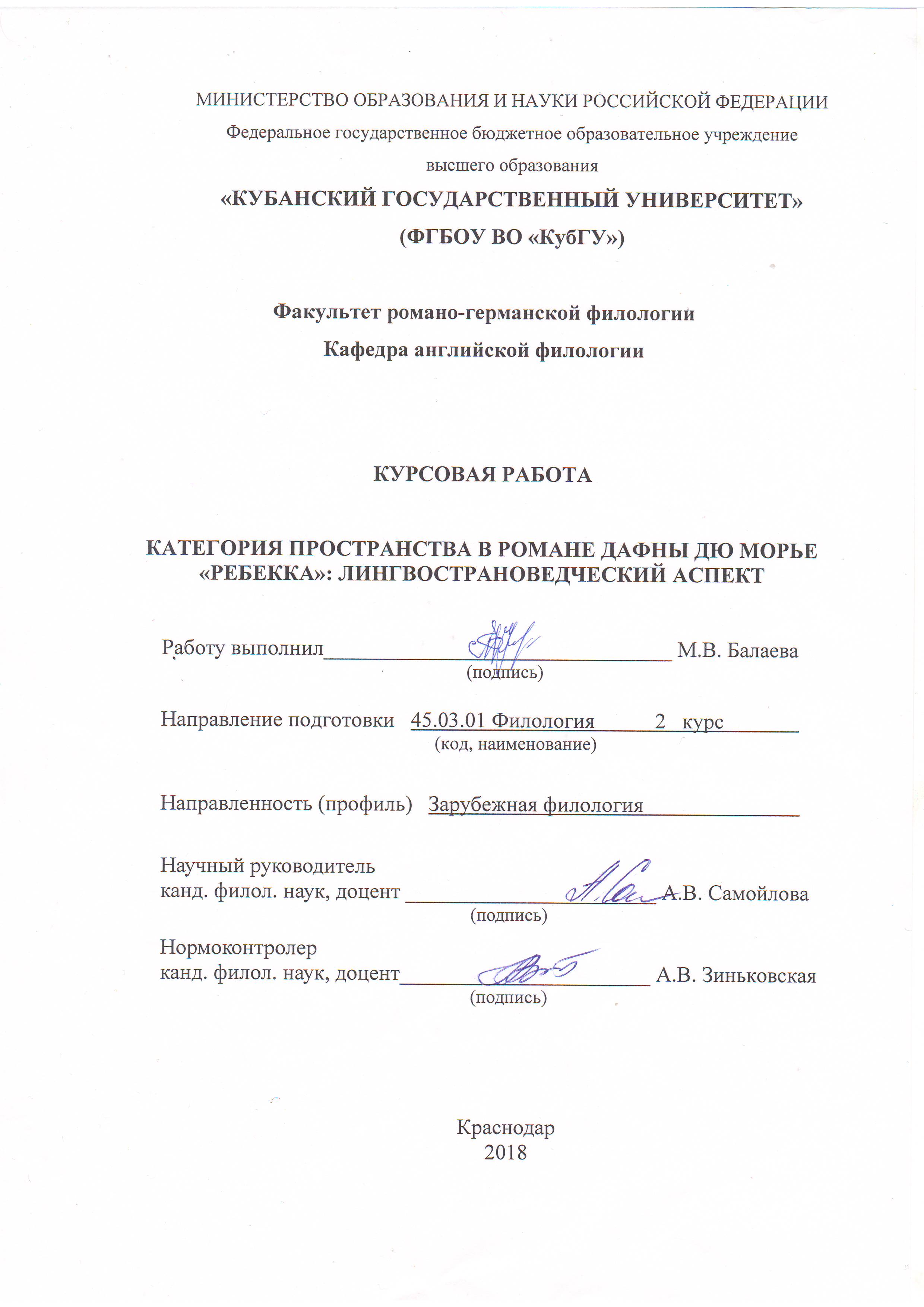 Курсовая работа: Лингвострановедение Курсовая работа: Лингвострановедение