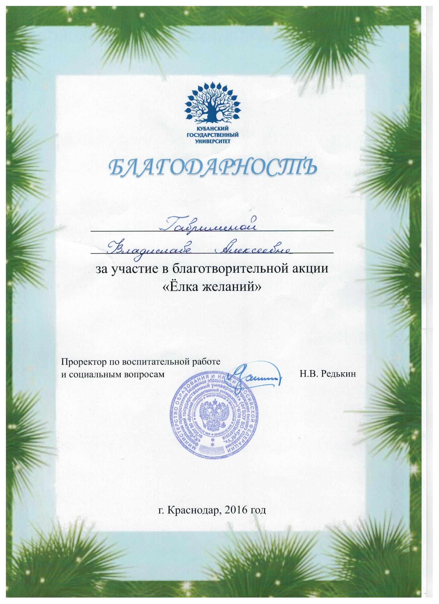 risunok_20.jpg | Кубанский государственный университет