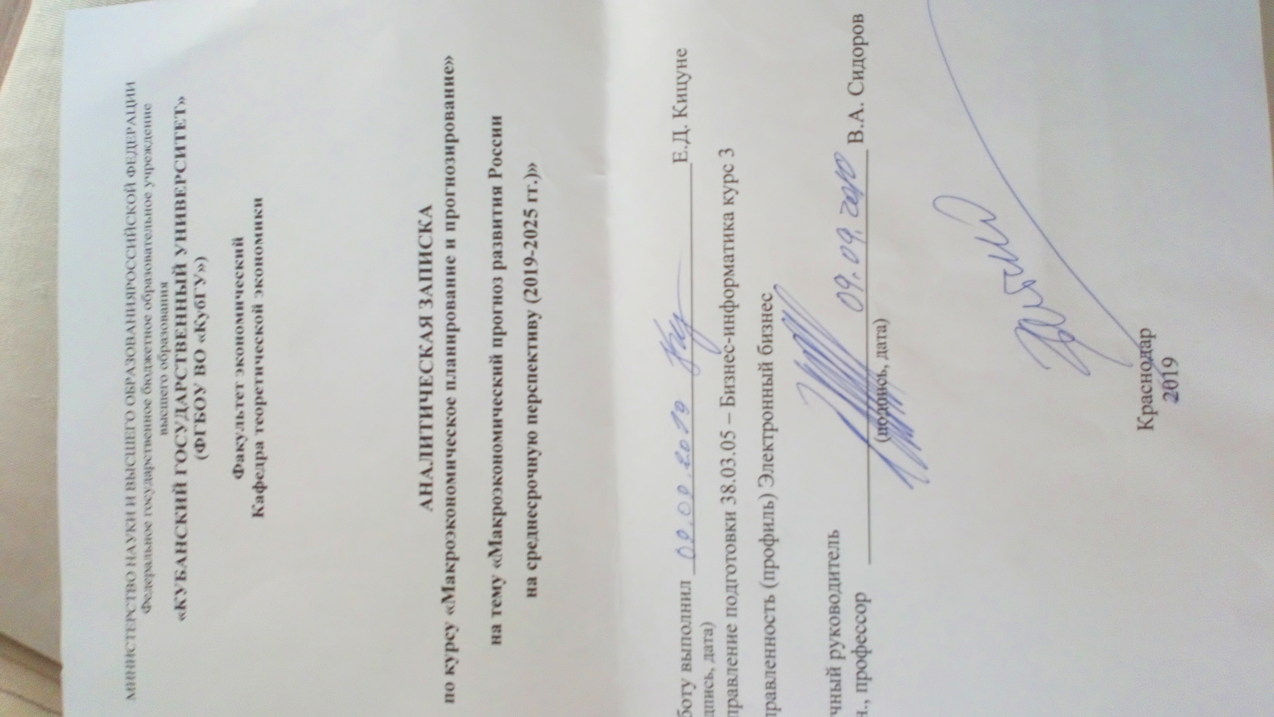 Аналитическая записка пример написания образец