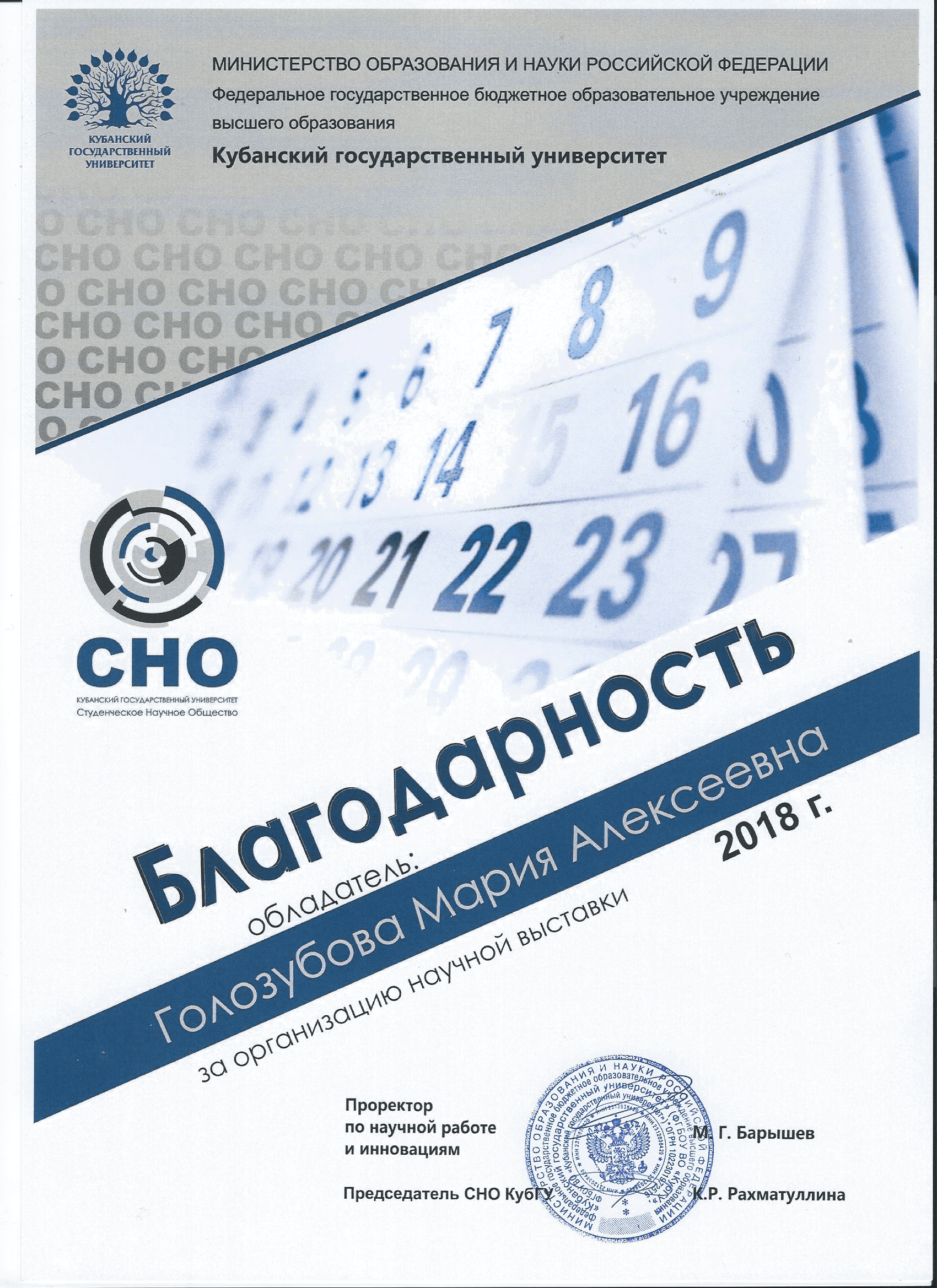 Кубанский государственный университет адрес 1379635852