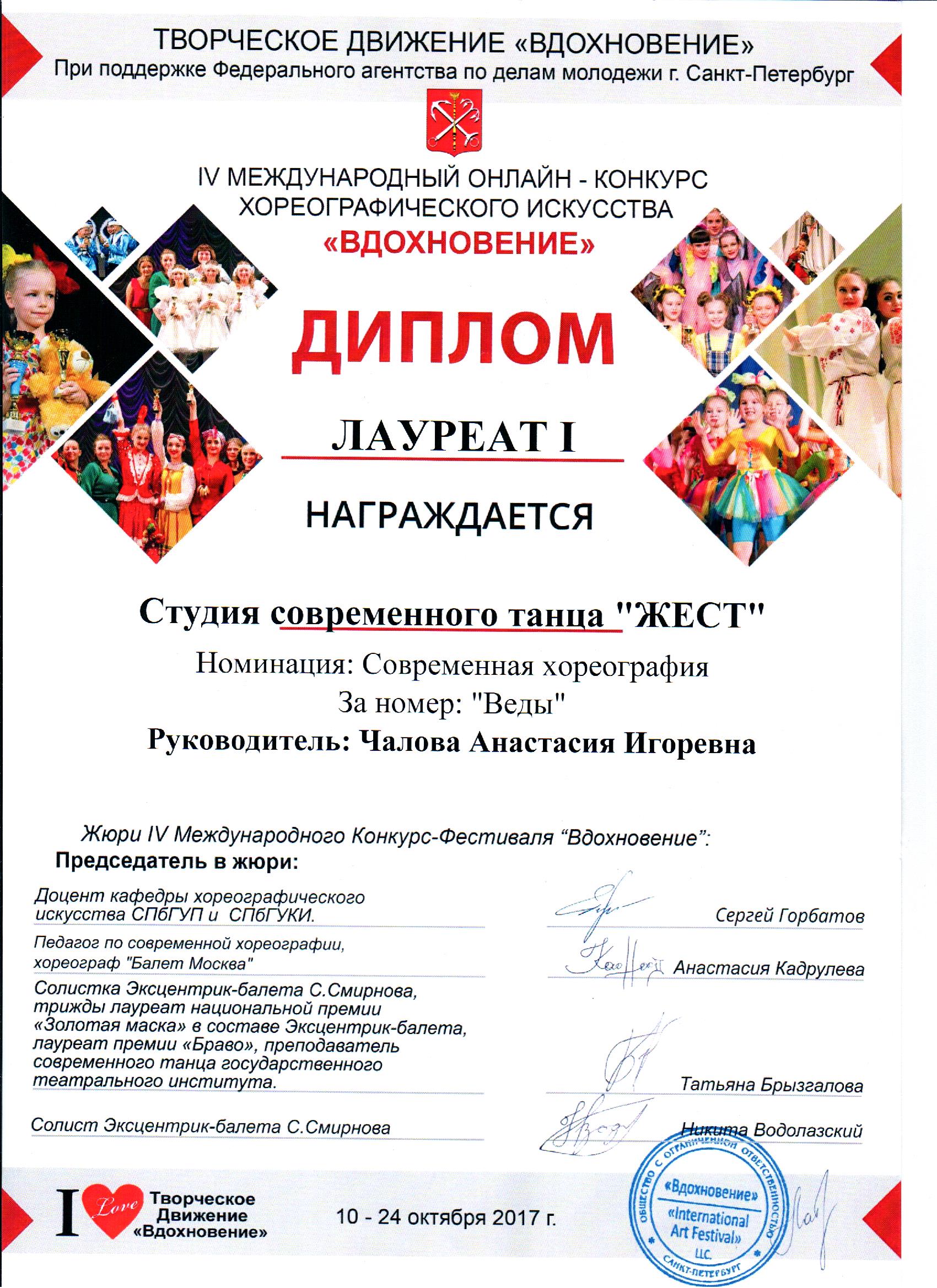 Информация