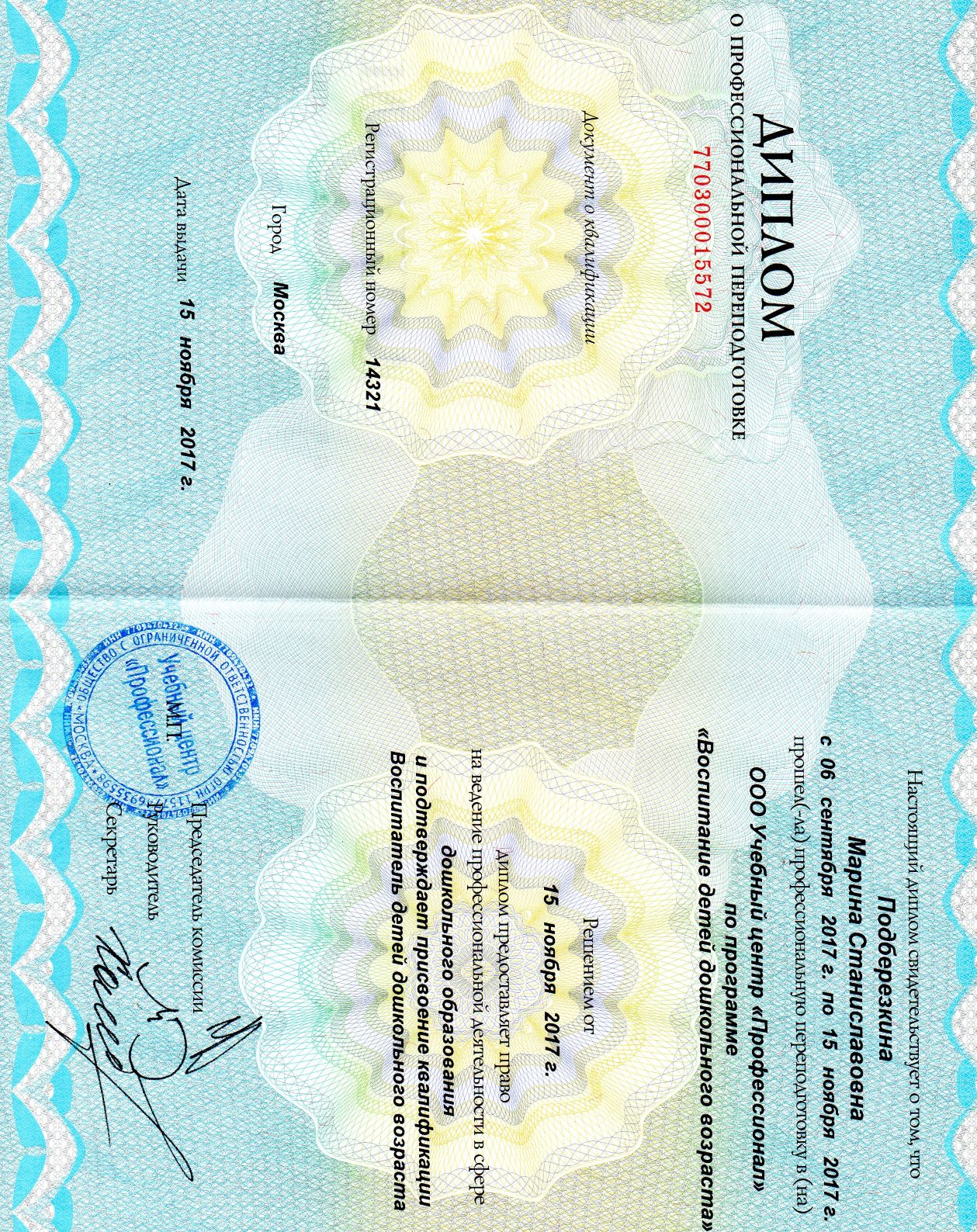 дизайн интерьера рудн переподготовка