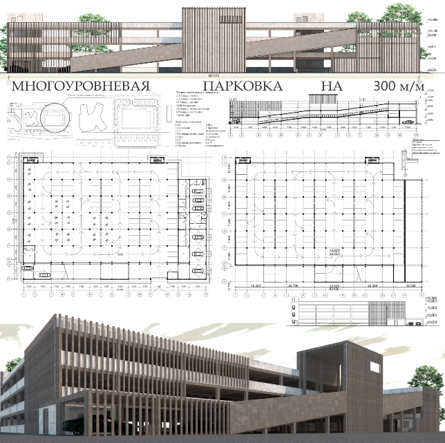 многоуровневая парковка проект. проект мархи гараж. многоуровневый гараж проект. многоуровневая парковка план. гараж стоянка проект мархи.