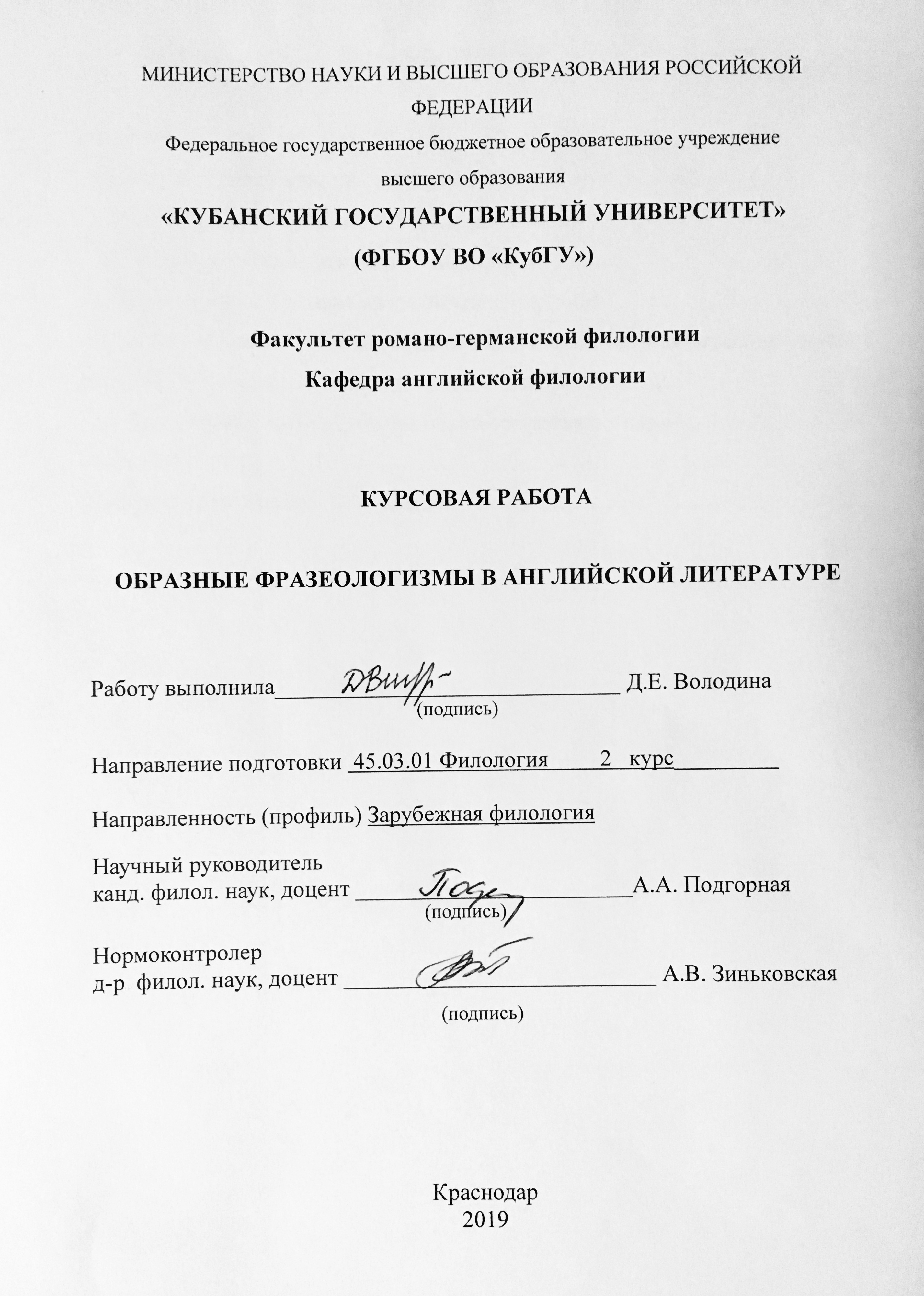 Курсовая работа: Болгария Курсовая работа: Болгария