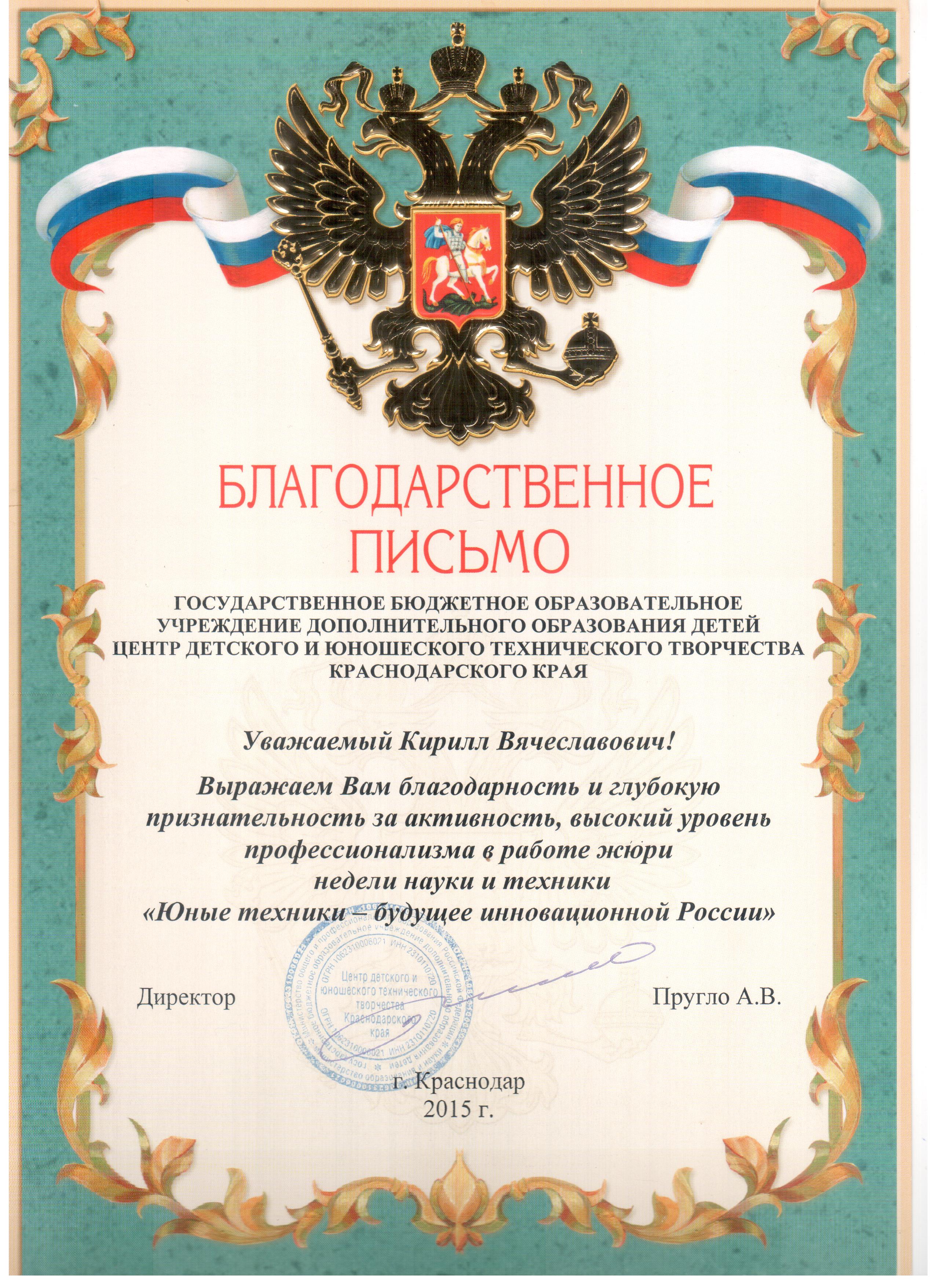 Проект социального сотрудничества с волонтерами православных приходов "Источник