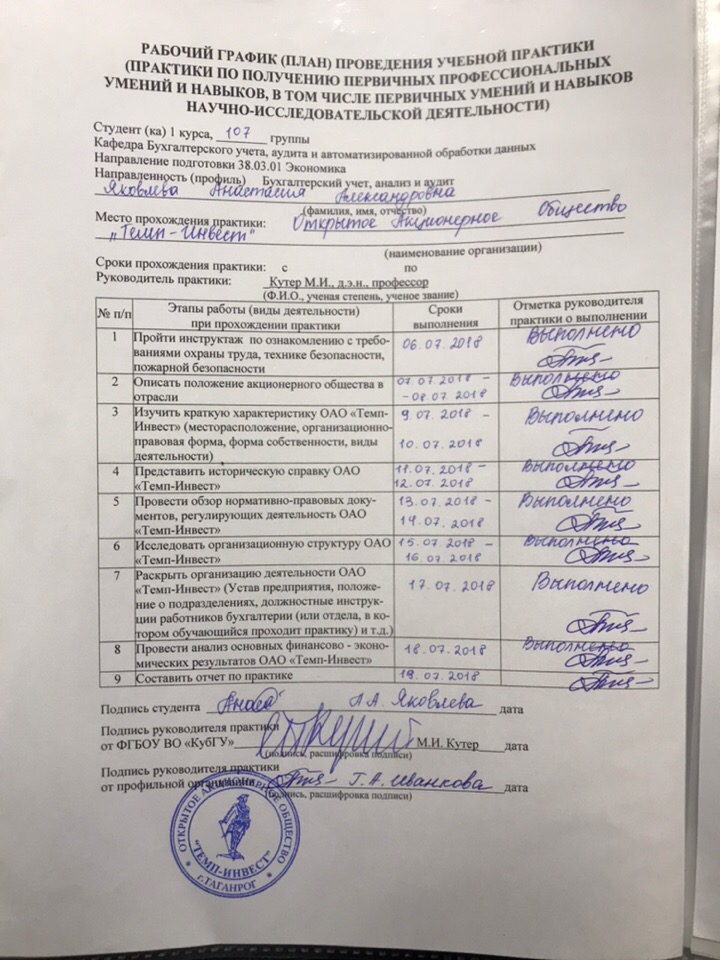 Образец договора прохождения практики