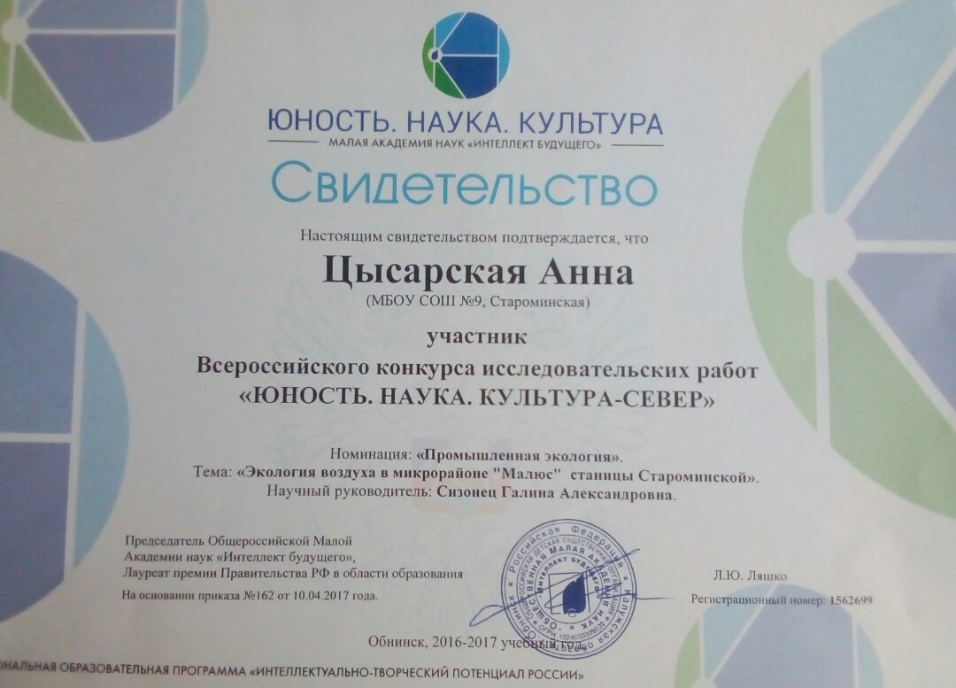 диплом интеллект будущего. конкурс юность наука и культура. конкурсы юность наука культура. конкурсы юность наука культура. юность наука культура.