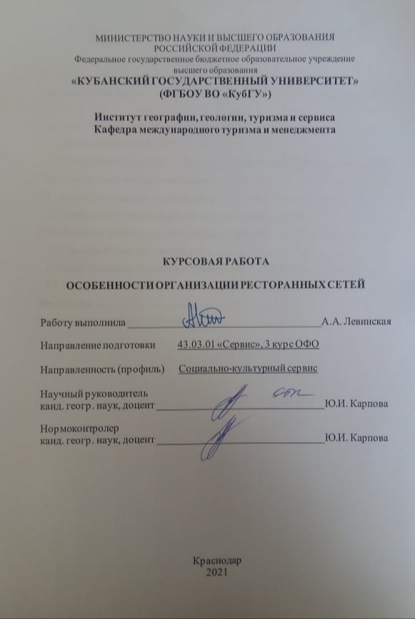 Курсовая работа по теме Стартапы в Российской Федерации Курсовая работа по теме Стартапы в Российской Федерации