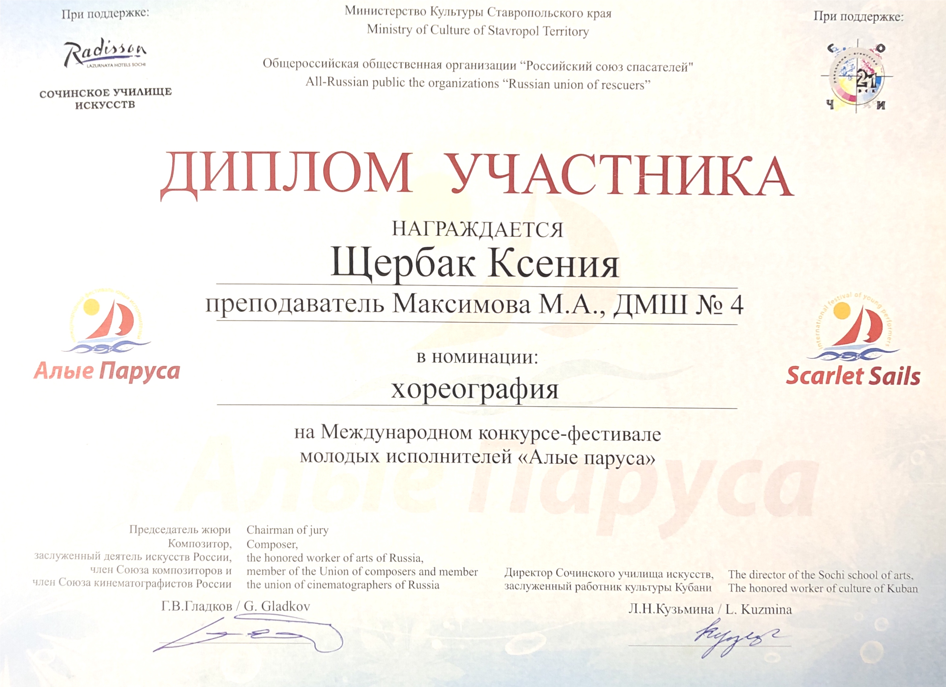 Где Купить Диплом В Сочи