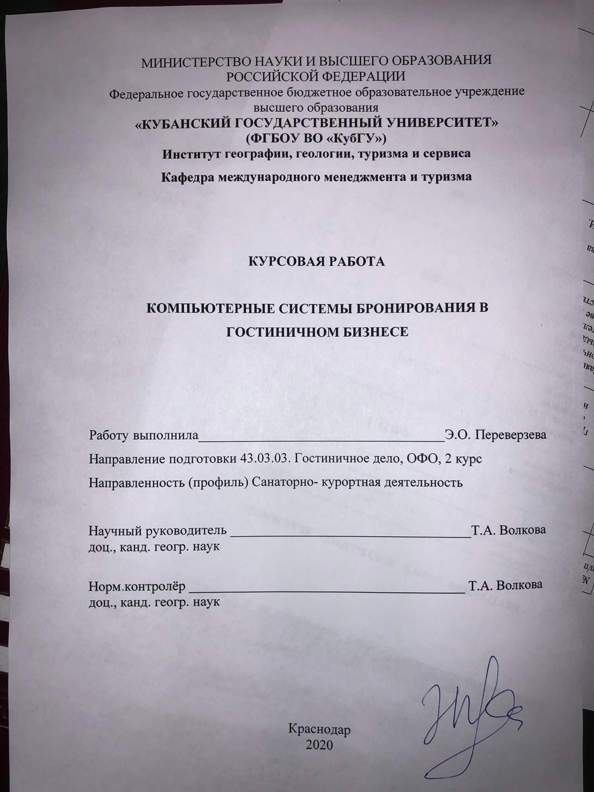 Аграрный университет краснодар экономический факультет. Университет синергия в ташкенте. Университет туризма и сервиса москва. Институт кубгу краснодар. Кубгу гостиничное дело.