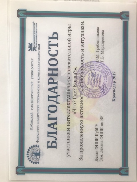 кубгу педагогический факультет краснодар. кубгу сормовская 173. кубгу факультет педагогики и коммуникативистики. фппк кубгу краснодар. кубгу фппк преподаватели.