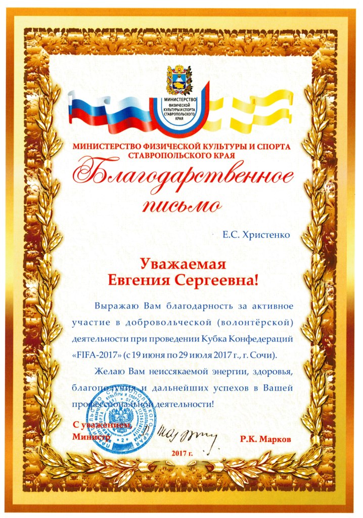 Благодарность волонтерам текст образец